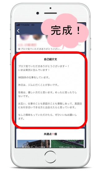 with　プロフィール　テンプレ